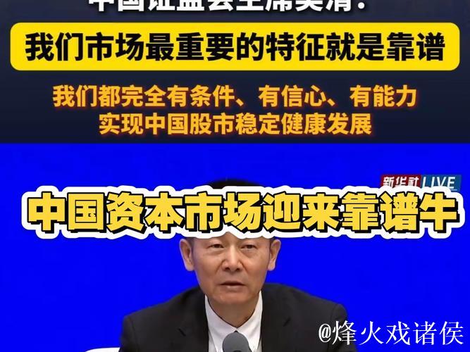 外资机构纷纷发声看好中国资本市场 外资机构纷纷发声看好中国资本市场