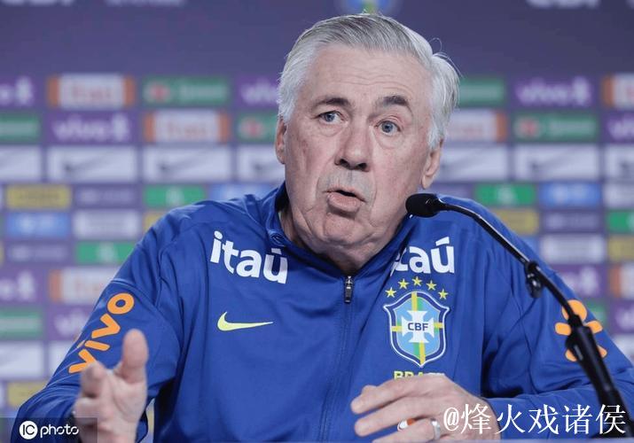 阿斯:安切洛蒂将与巴西续约至2030年,年薪国家队主帅最高 阿斯:安切洛蒂将与巴西续约至2030年,年薪国家队主帅最高