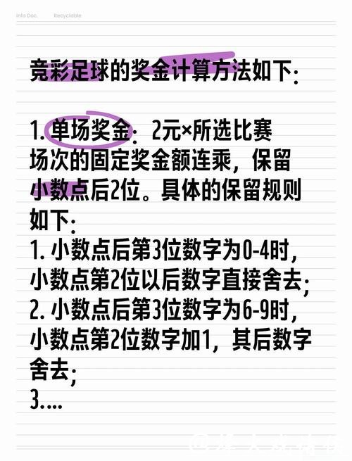 全面解析世界杯滚球投注策略计划